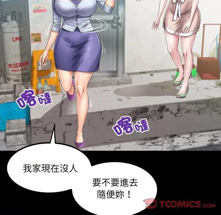 房間里的心跳 有她的小套房-有她的小套房 第24話 第57页