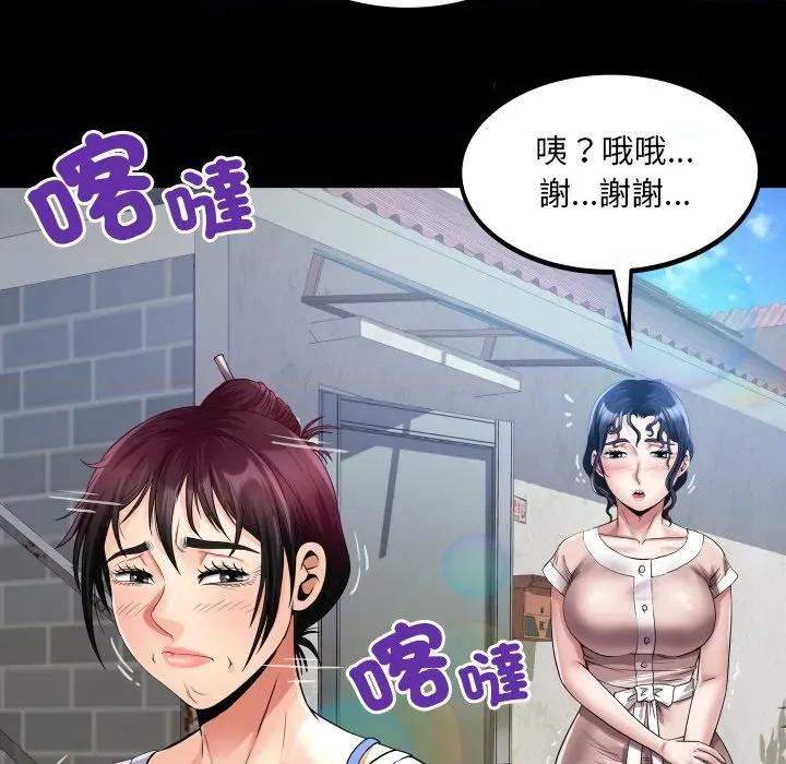 房間里的心跳 有她的小套房-有她的小套房 第24話 第58页