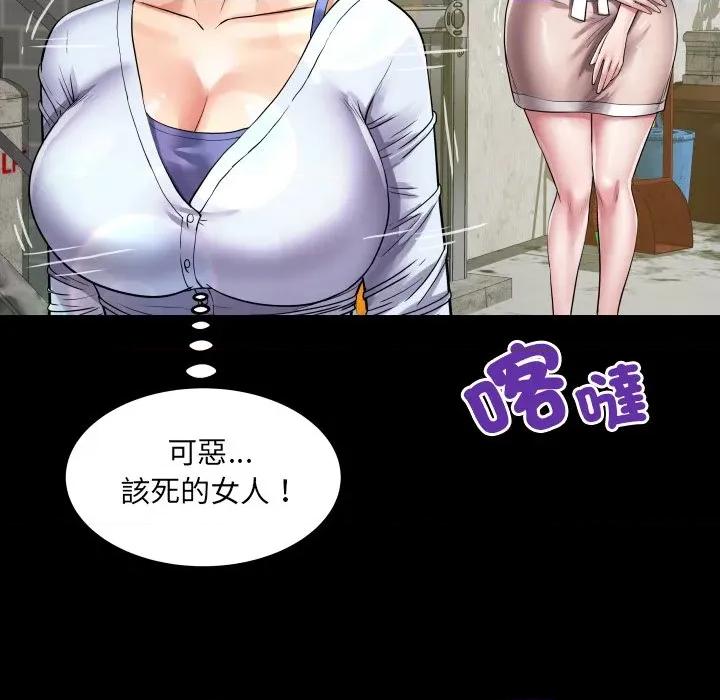 房間里的心跳 有她的小套房-有她的小套房 第24話 第59页