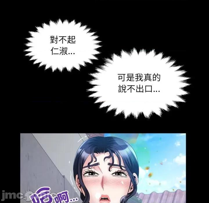 房間里的心跳 有她的小套房-有她的小套房 第24話 第60页