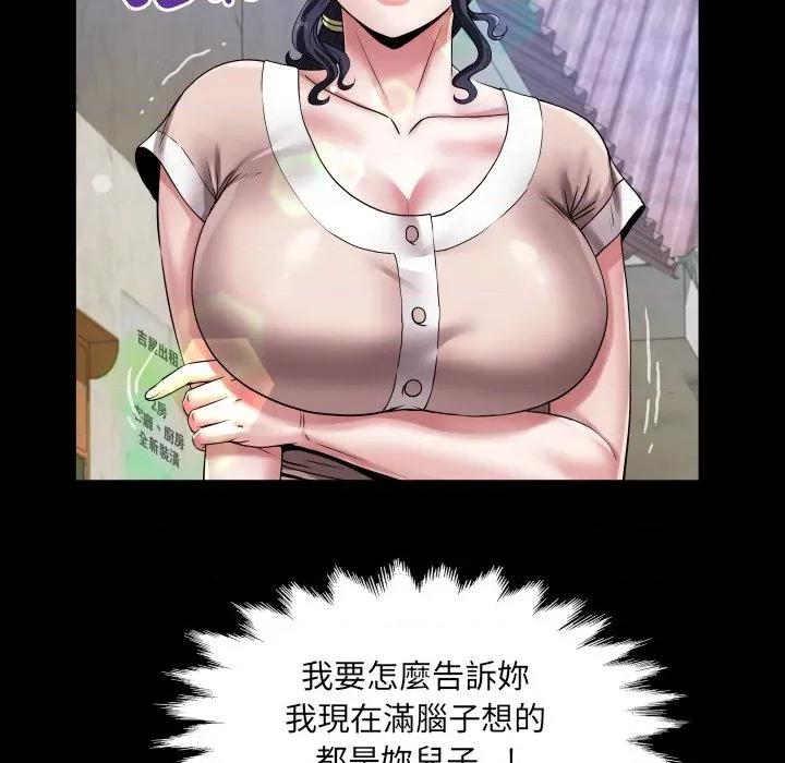 房間里的心跳 有她的小套房-有她的小套房 第24話 第61页