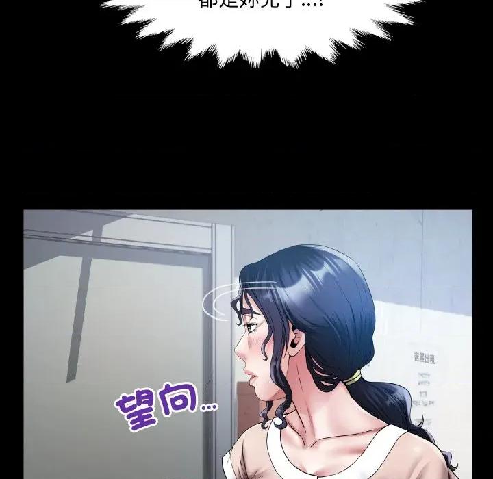 房間里的心跳 有她的小套房-有她的小套房 第24話 第62页