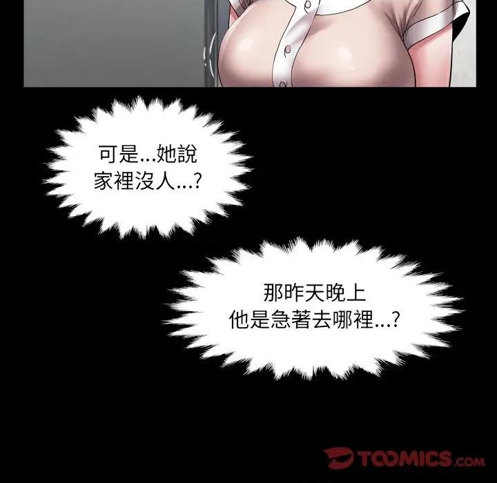 房間里的心跳 有她的小套房-有她的小套房 第24話 第63页