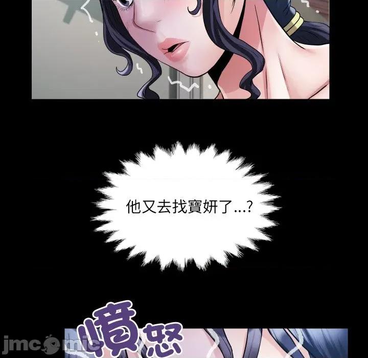 房間里的心跳 有她的小套房-有她的小套房 第24話 第65页