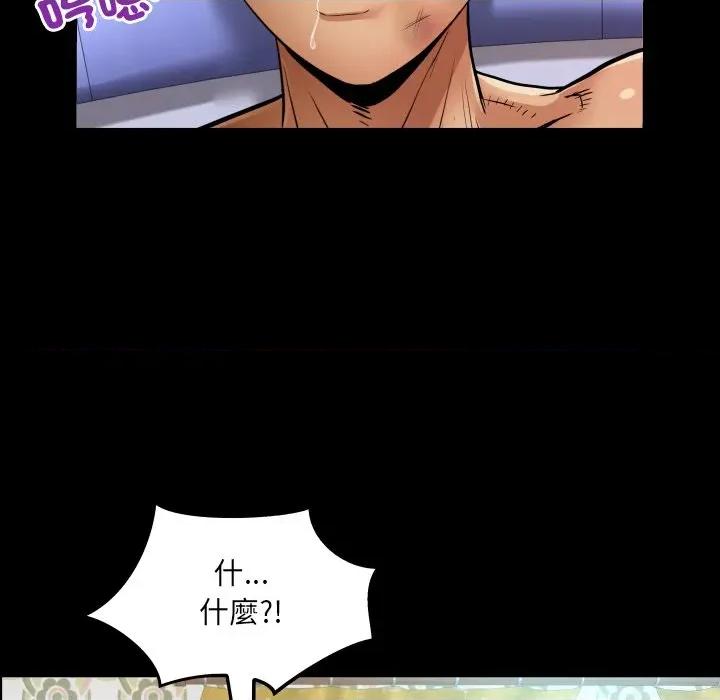 房間里的心跳 有她的小套房-有她的小套房 第24話 第72页