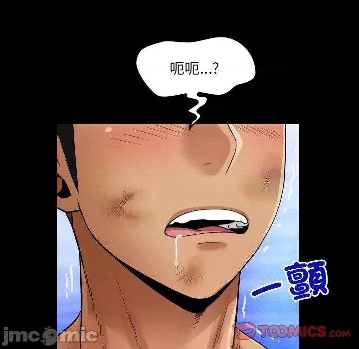 房間里的心跳 有她的小套房-有她的小套房 第24話 第75页