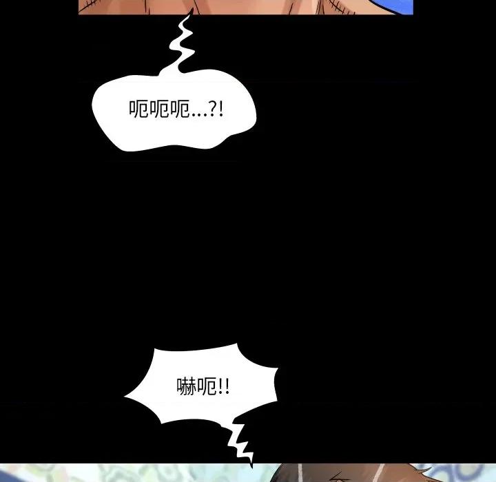 房間里的心跳 有她的小套房-有她的小套房 第24話 第76页