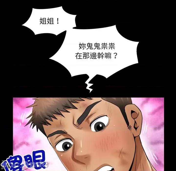 房間里的心跳 有她的小套房-有她的小套房 第24話 第80页