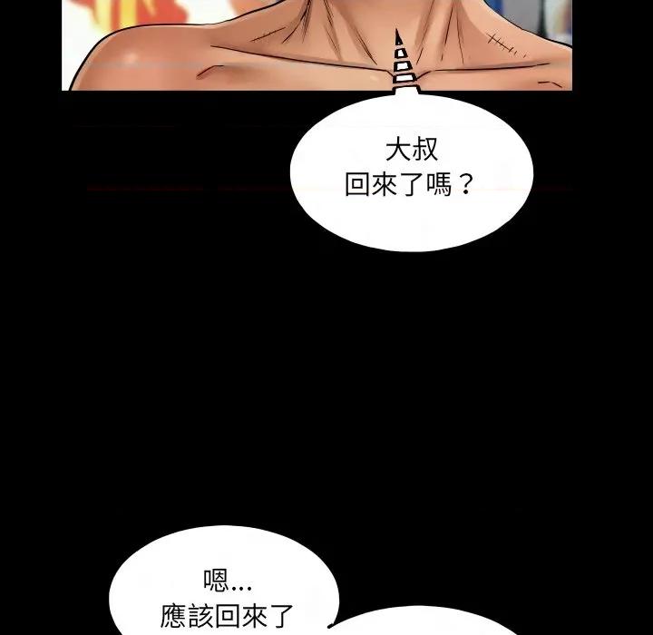 房間里的心跳 有她的小套房-有她的小套房 第24話 第84页