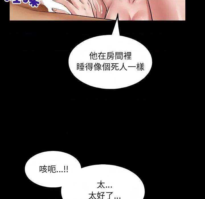 房間里的心跳 有她的小套房-有她的小套房 第24話 第86页