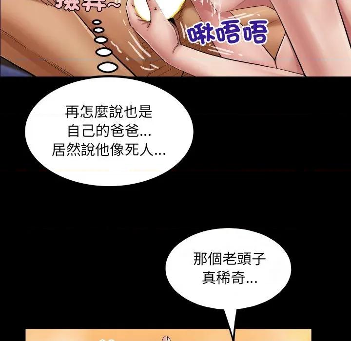 房間里的心跳 有她的小套房-有她的小套房 第24話 第88页