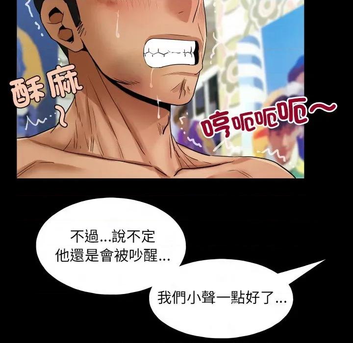 房間里的心跳 有她的小套房-有她的小套房 第24話 第97页