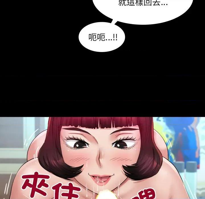 房間里的心跳 有她的小套房-有她的小套房 第24話 第103页