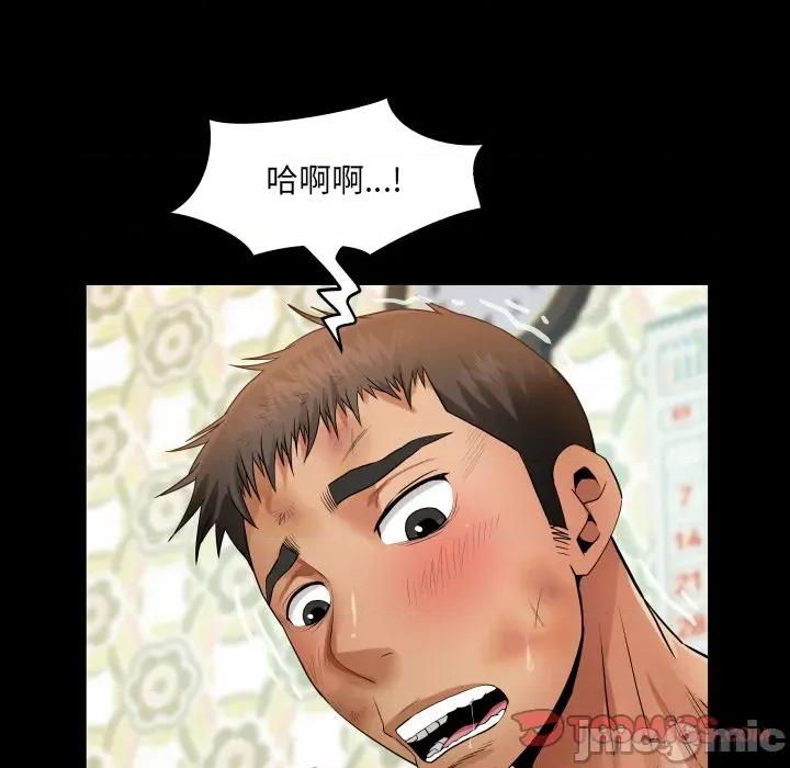房間里的心跳 有她的小套房-有她的小套房 第24話 第105页