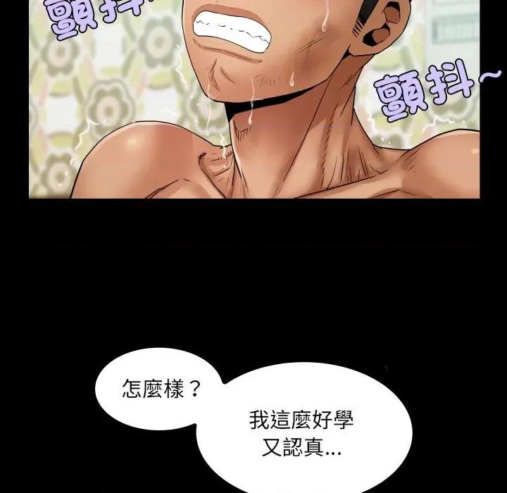 房間里的心跳 有她的小套房-有她的小套房 第24話 第113页