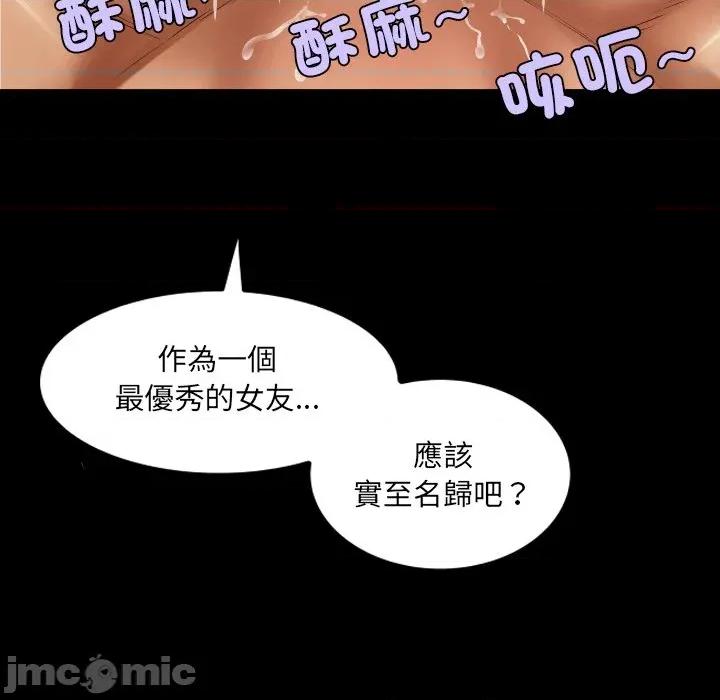 房間里的心跳 有她的小套房-有她的小套房 第24話 第115页