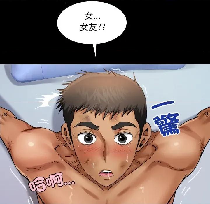 房間里的心跳 有她的小套房-有她的小套房 第24話 第116页