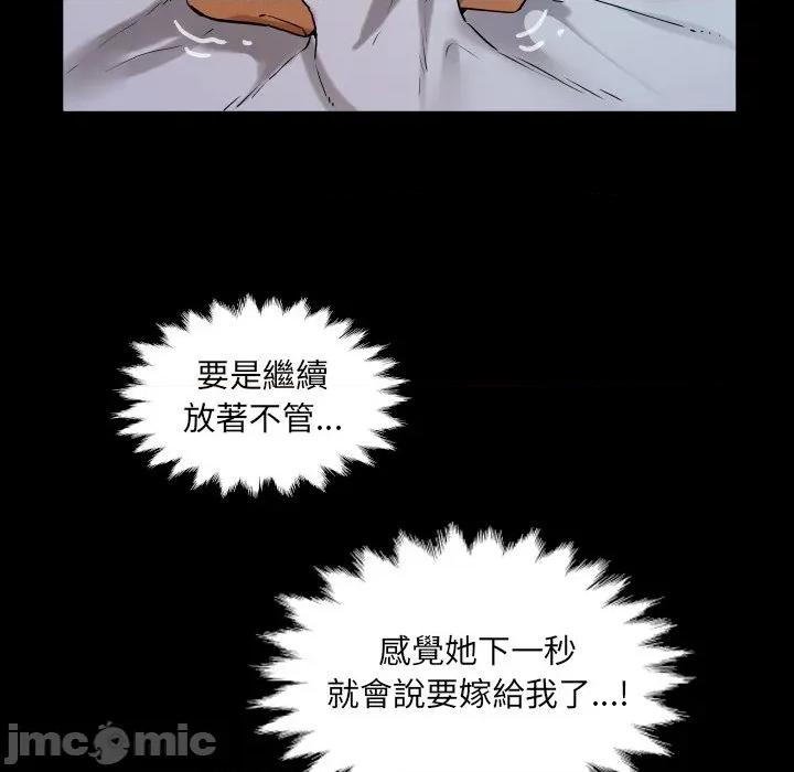 房間里的心跳 有她的小套房-有她的小套房 第24話 第120页