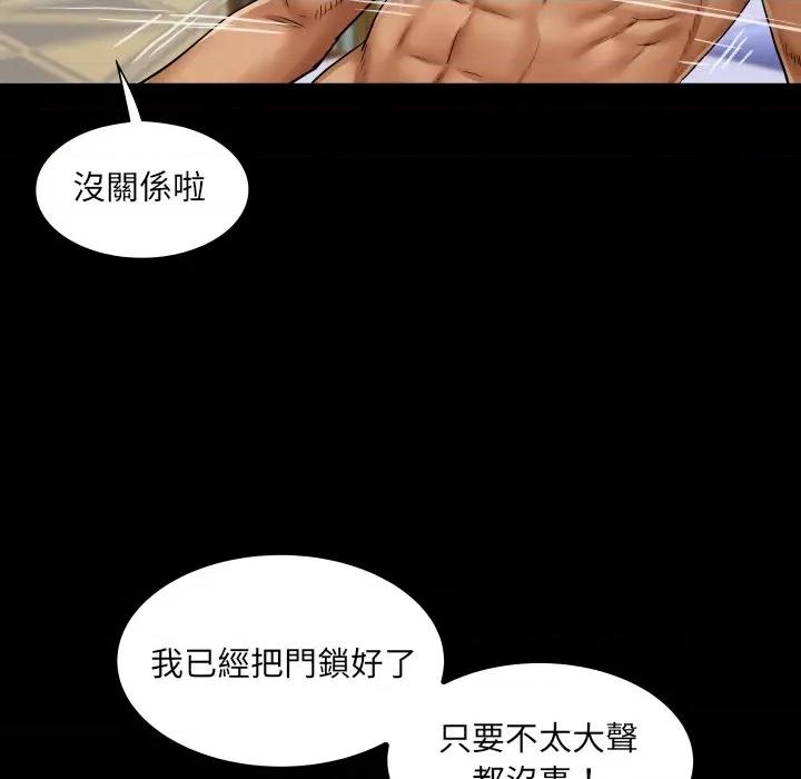 房間里的心跳 有她的小套房-有她的小套房 第24話 第127页