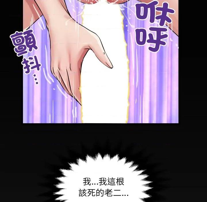 房間里的心跳 有她的小套房-有她的小套房 第24話 第131页