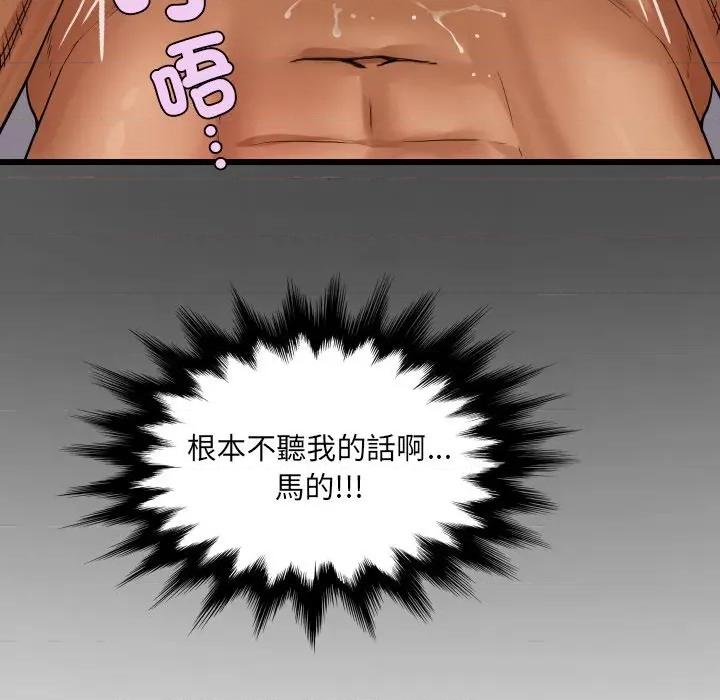 房間里的心跳 有她的小套房-有她的小套房 第24話 第134页