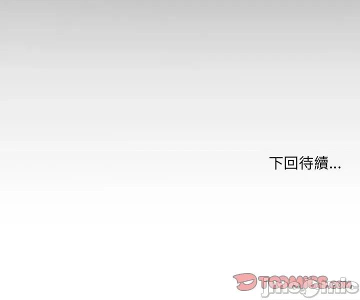 房間里的心跳 有她的小套房-有她的小套房 第24話 第135页