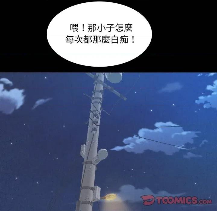 房間里的心跳 有她的小套房-有她的小套房 第25話 第9页