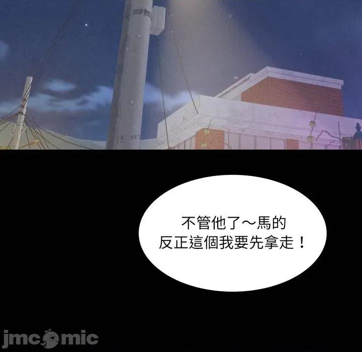 房間里的心跳 有她的小套房-有她的小套房 第25話 第10页