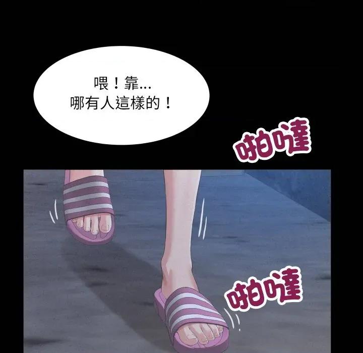 房間里的心跳 有她的小套房-有她的小套房 第25話 第11页
