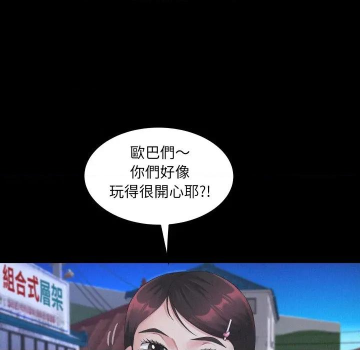 房間里的心跳 有她的小套房-有她的小套房 第25話 第16页