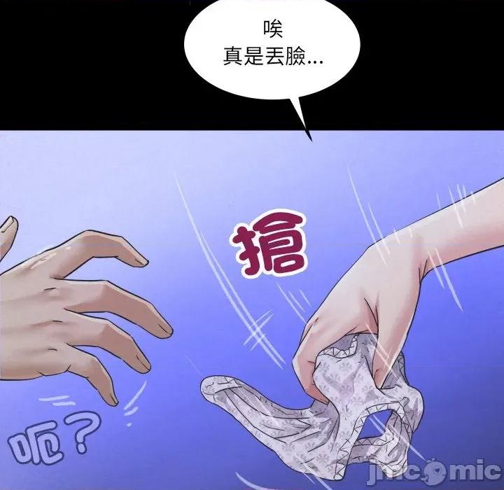 房間里的心跳 有她的小套房-有她的小套房 第25話 第20页