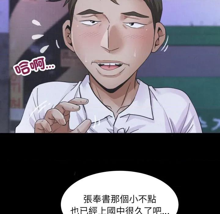 房間里的心跳 有她的小套房-有她的小套房 第25話 第22页