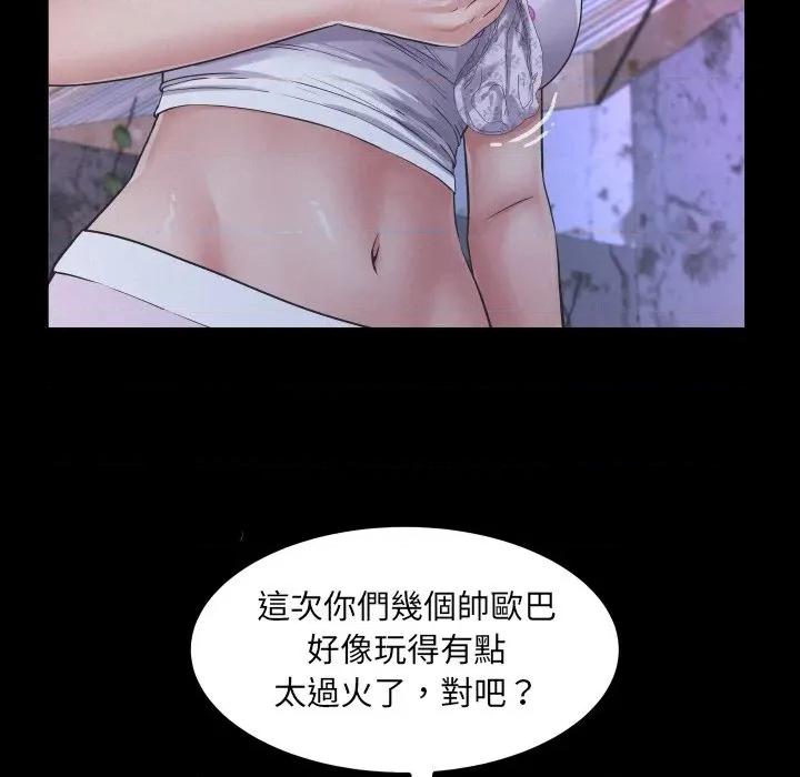 房間里的心跳 有她的小套房-有她的小套房 第25話 第24页
