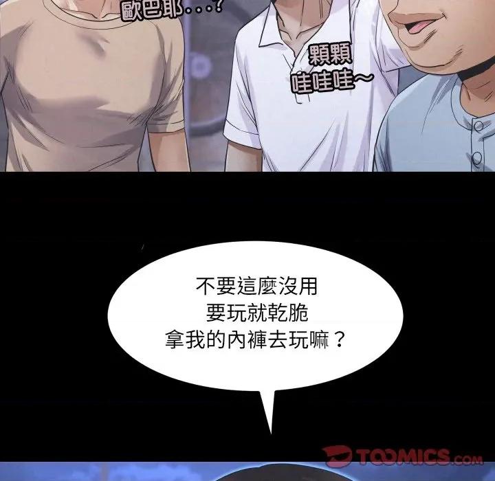 房間里的心跳 有她的小套房-有她的小套房 第25話 第27页