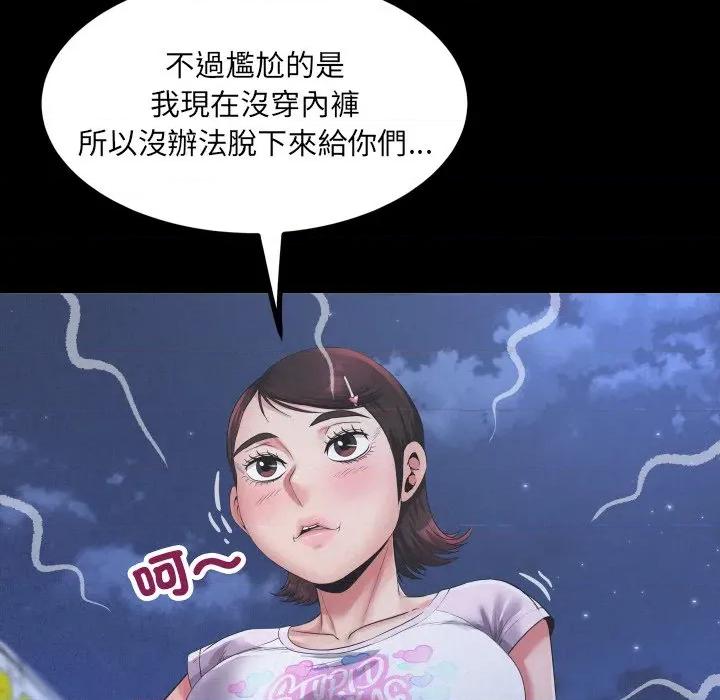 房間里的心跳 有她的小套房-有她的小套房 第25話 第31页