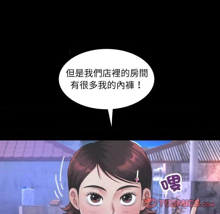 房間里的心跳 有她的小套房-有她的小套房 第25話 第33页