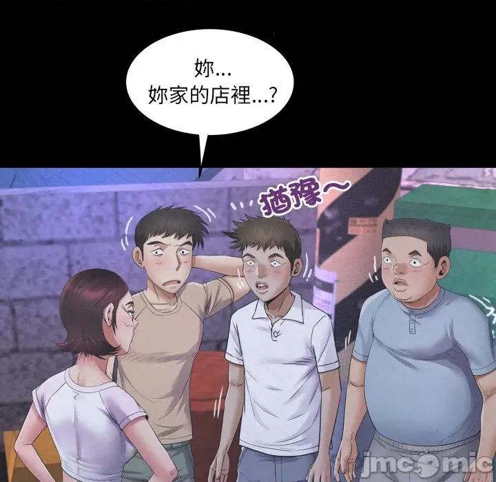 房間里的心跳 有她的小套房-有她的小套房 第25話 第35页