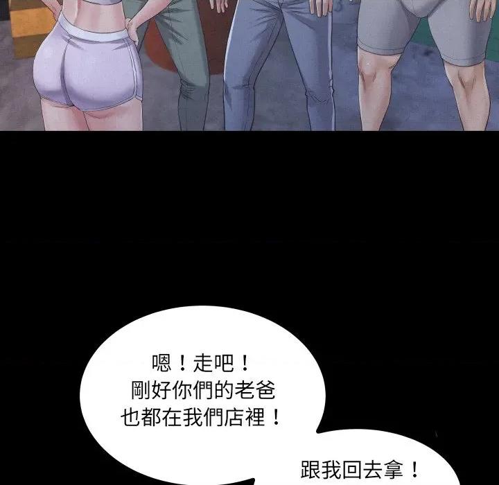 房間里的心跳 有她的小套房-有她的小套房 第25話 第36页