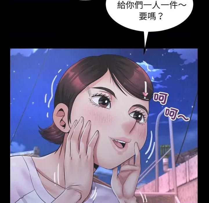 房間里的心跳 有她的小套房-有她的小套房 第25話 第37页