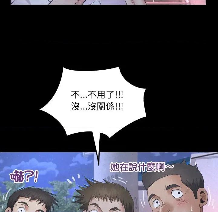 房間里的心跳 有她的小套房-有她的小套房 第25話 第38页