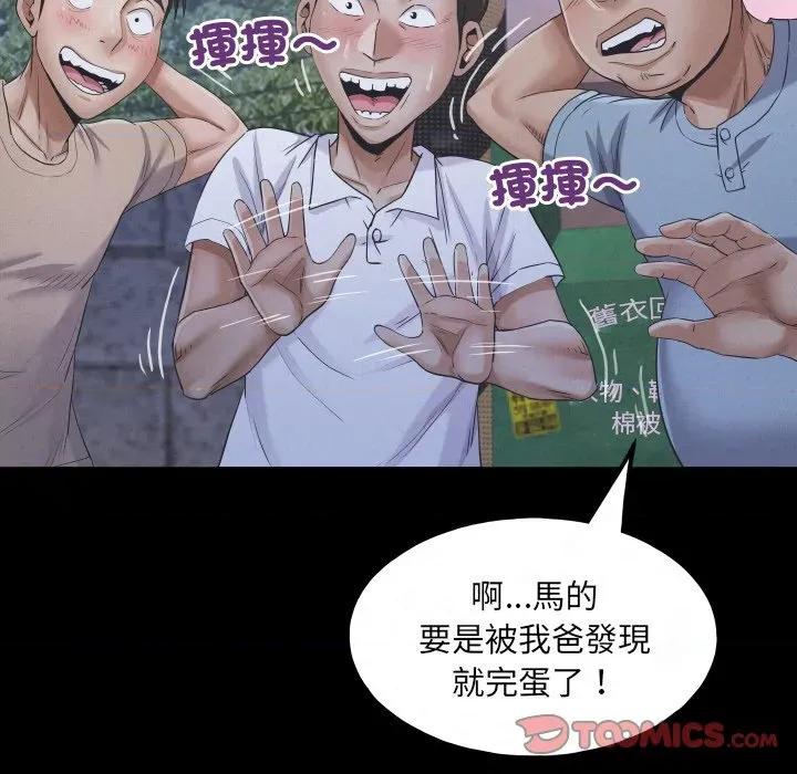 房間里的心跳 有她的小套房-有她的小套房 第25話 第39页