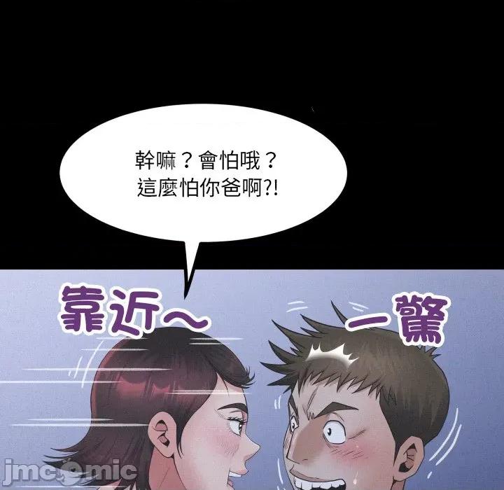 房間里的心跳 有她的小套房-有她的小套房 第25話 第40页