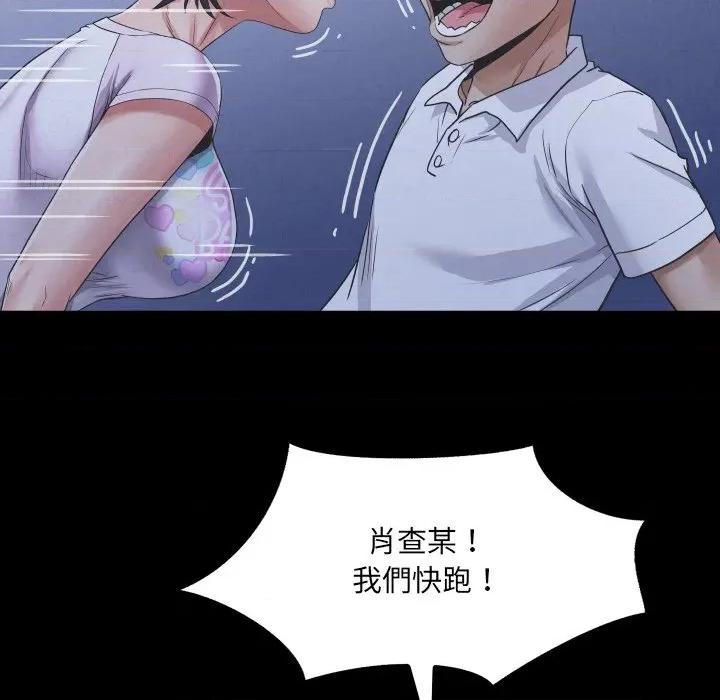 房間里的心跳 有她的小套房-有她的小套房 第25話 第41页
