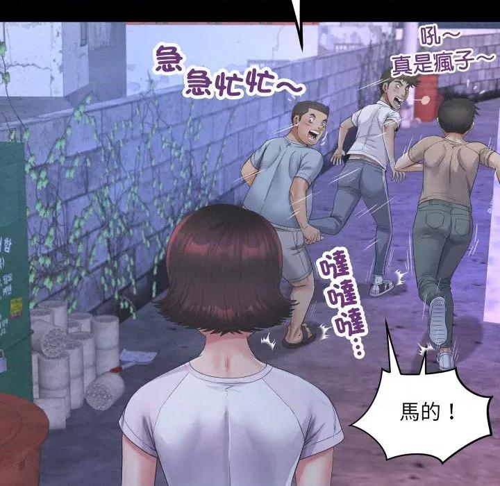 房間里的心跳 有她的小套房-有她的小套房 第25話 第42页