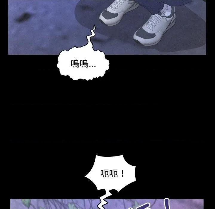 房間里的心跳 有她的小套房-有她的小套房 第25話 第47页