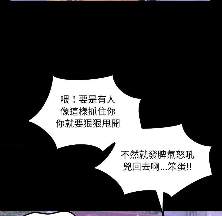 房間里的心跳 有她的小套房-有她的小套房 第25話 第49页