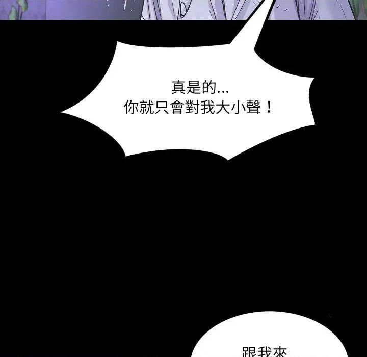 房間里的心跳 有她的小套房-有她的小套房 第25話 第53页