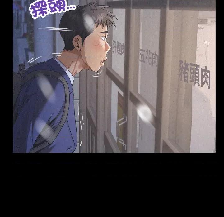 房間里的心跳 有她的小套房-有她的小套房 第25話 第59页