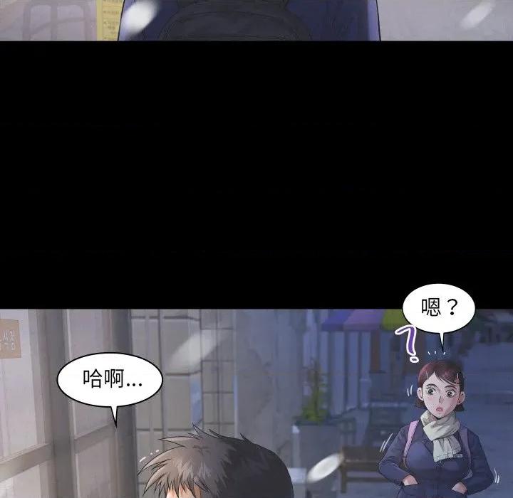 房間里的心跳 有她的小套房-有她的小套房 第25話 第61页