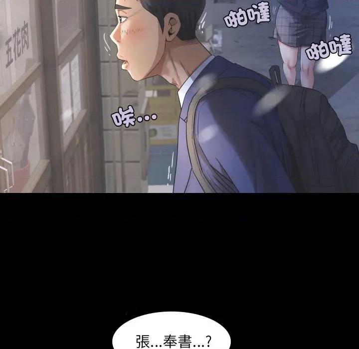 房間里的心跳 有她的小套房-有她的小套房 第25話 第62页